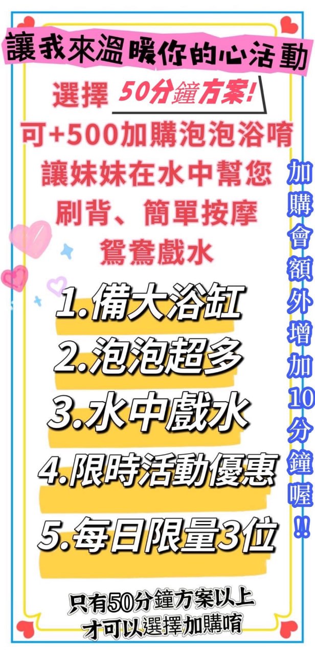 限時優惠